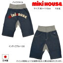 セール30%OFF ミキハウス MIKIHOUSE バックロゴ7分丈パンツ 男の子 日本製 メ-ル便可 キッズ ベビー
