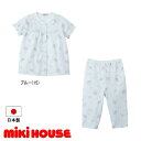 セール30％OFF ミキハウス MIKIHOUSE 貝殻総柄半袖パジャマ 女の子 日本製 【メ-ル便可】 ベビー キッズ ジュニア