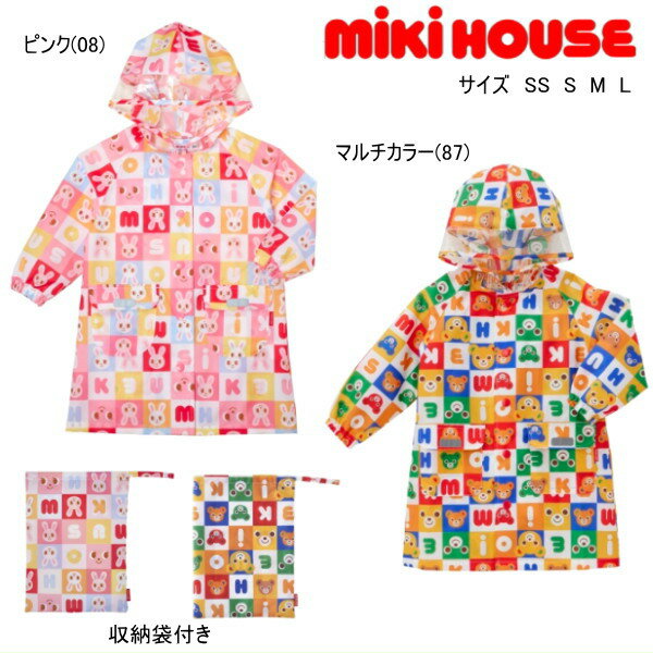 ミキハウス MIKIHOUSE　プッチー・うさこ総柄レインコート 男の子 女の子 キッズ ベビー【PT2】