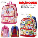 ミキハウス MIKIHOUSE　総柄リュック 男の子 女の子 キッズ