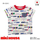 セール30％OFF ミキハウス MIKIHOUSE カラフルロゴプリント半袖Tシャツ 日本製 男の子 キッズ ベビー 