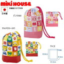 ミキハウス MIKIHOUSE パズルブロックコップ袋 男の子 女の子 日本製 【メ-ル便可】 キッズ ジュニア