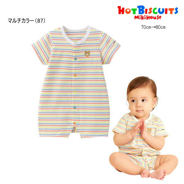 ミキハウス ホットビスケッツ MIKIHOUSE Hot Biscuits ボーダーショートオール セール30％OFF 男の子 女の子 ベビー 【メール便可】