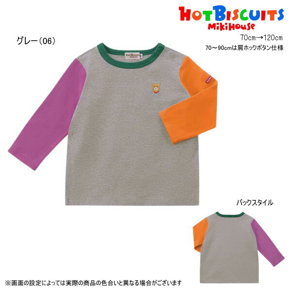 セール30％OFF ミキハウス ホットビスケッツ MIKIHOUSE Hot Biscuits 胸元ワンポイント刺繍長袖Tシャツ 男の子 女の子 キッズ ベビー 【メール便可】