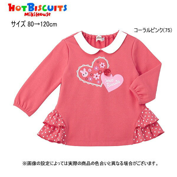 �~�L�n�E�X �z�b�g�r�X�P�b�c MIKIHOUSE Hot Biscuits �g���[�i�[ �L���r�b�g ���{�����`�[�t �Z�[��50��OFF ���z ���[���։� ���̎q �L�b�Y �x�r�[