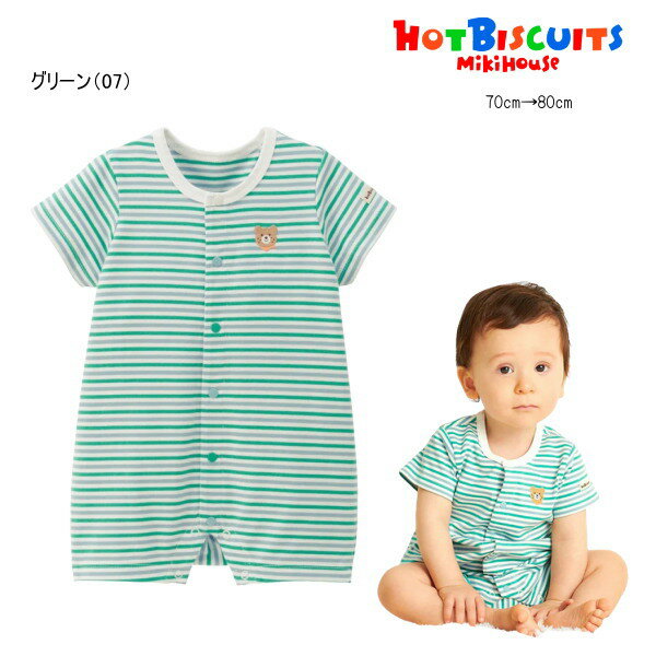 ミキハウス ホットビスケッツ MIKIHOUSE Hot Biscuits ボーダーショートオール 男の子 女の子 ベビー 【メール便可】