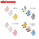 ミキハウス MIKIHOUSE 靴下 3足セット キッズ ベビー 男の子 女の子 メール便可