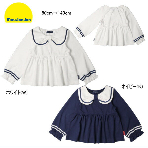 【楽天大感謝祭_セール20％OFF以上】セール20%OFF ムージョンジョン moujonjon　天竺襟付きセーラー長袖Tシャツ ベビー キッズ ジュニア 女の子 メール便可 【メール便限定送料無料】