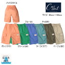 セール10%OFF クレセント crescent カーゴポケット6分丈ハーフパンツ 男の子 【メール便限定送料無料】キッズ ベビー