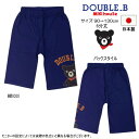セール30%OFF ミキハウス ダブルビー MIKIHOUSE Double B Bくん6分丈パンツ 男の子 日本製 【メール便可】