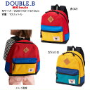 ミキハウス ダブルビー MIKIHOUSE Double B Bくん配色切替リュック 鞄 リュックサック 男の子 女の子
