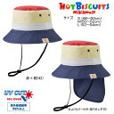 ミキハウス ホットビスケッツ MIKIHOUSE Hot Biscuits 日よけ付きサファリハット(帽子)【メ-ル便可】 キッズ ベビー 男の子 女の子