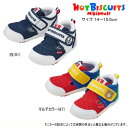 セール30%OFF ミキハウス ホットビスケッツ MIKIHOUSE Hot Biscuits ダブルラッセルセカンドベビーシューズ 男の子 女の子 【靴箱有り・靴箱無しが混在します】