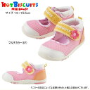 セール30%OFF ミキハウス ホットビスケッツ MIKIHOUSE Hot Biscuits セカンドベビーシューズ 女の子 【靴箱有り・靴箱無しが混在します】