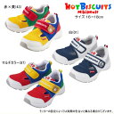 セール30%OFF ミキハウス ホットビスケッツ MIKIHOUSE Hot Biscuits ダブルラッセルキッズシューズ 男の子 キッズ 【靴箱有り・靴箱無...