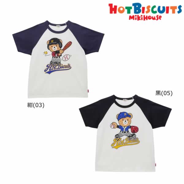 Rakuten - セール30％OFFミキハウス ホットビスケッツ MIKIHOUSE Hot Biscuits ビーンズくんベースボール半袖Tシャツ 大人用 　レディース メンズ【メール便可】