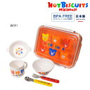 ミキハウス ホットビスケッツ MIKIHOUSE Hot Biscuits テーブルウェアセット 日本製 ベビー キッズ【出産祝い】 男の子 女の子