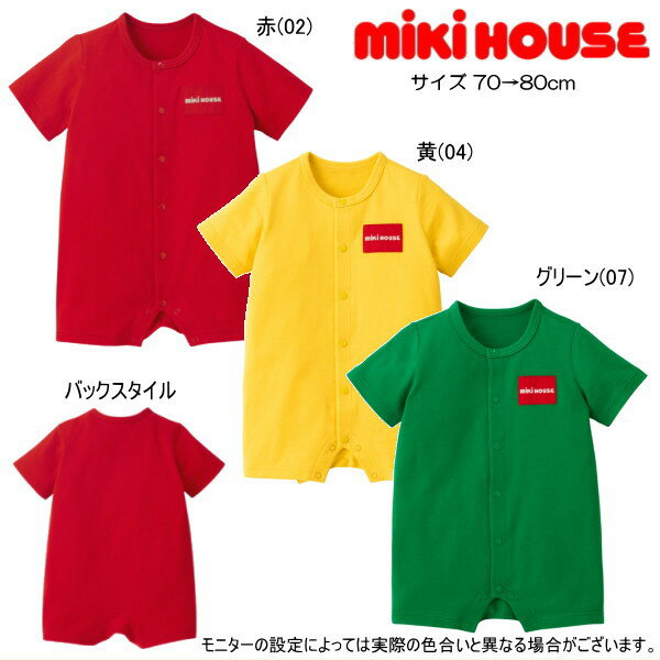 楽天e-子供服ノンセール30％OFF ミキハウス MIKIHOUSE 胸元ロゴショートオール 【メ-ル便可】 ベビー 男の子 女の子