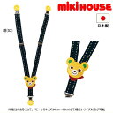 セール30%OFF ミキハウス MIKIHOUSE プッチーサスペンダー 日本製 男の子 【メ-ル便可】 キッズ ベビー