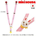 セール30%OFF ミキハウス MIKIHOUSE うさこサスペンダー 日本製 女の子 【メ-ル便可】 キッズ ベビー