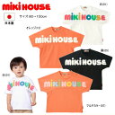 セール30%OFF ミキハウス MIKIHOUSE フロントロゴ半袖Tシャツ 男の子 女の子 日本製 【メ-ル便可】 ベビー キッズ ジュニア