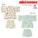 セール30%OFF ミキハウス MIKIHOUSE うさこ甚平スーツ 女の子 日本製 ベビー キッズ 【メール便可】