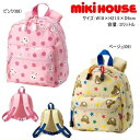 セール30%OFF ミキハウス MIKIHOUSE プッチー・うさこ総柄リュックサック【鞄】【メ-ル便可】 キッズ 男の子 女の子 アウトレットセール(4)