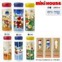 ミキハウス MIKIHOUSE ミキハウスベアステンレスボトル 水筒 男の子 女の子 大人