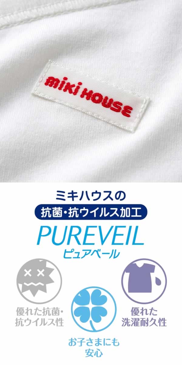 �ߥ��ϥ��� MIKIHOUSE �ԥ奢�١������ŷ��ûȩ�� �Ƹ��� �ˤλ� ���λ� ������ ȩ�� �ڥ᡼���زġ�