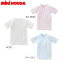 ミキハウス MIKIHOUSE ピュアベールニットガーゼ短肌着 通年 男の子 女の子 日本製 肌着 【メール便可】