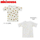 ミキハウス MIKIHOUSE ピュアベールフライス短肌着 通年 男の子 女の子 日本製 肌着 【メール便可】