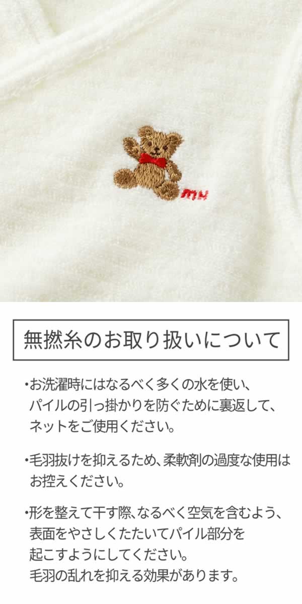 ミキハウス MIKIHOUSE 無撚糸胴着 通年向け 男の子 女の子 日本製 ベビー 【メール...
