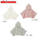 ミキハウス MIKIHOUSE ニットケープ 秋冬向け ベビー 男の子 女の子 日本製