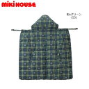 ミキハウス MIKIHOUSE レインケープ付きダウンキャリーケープ ベビー 男の子 女の子