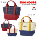 ミキハウス MIKIHOUSE ロゴトートバッグ 鞄 日本製 キッズ ジュニア 大人 男の子 女の子