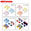 ミキハウス MIKIHOUSE ローカットソックスパック3足セット 【この商品だけでのラッピングは出来ません】男の子 女の子 メール便可