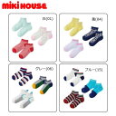 ミキハウス MIKIHOUSE ローカットソックスパック3足セット キッズ 【靴下】 男の子 女の子 【この商品だけでのラッピングは出来ません】 メール便可