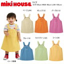 ミキハウス MIKIHOUSE ジャンパースカート WEB LIMITED 女の子 【メール便可】