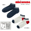 ミキハウス MIKIHOUSE ローカットソックス(大人用) WEB LIMITED 【この商品だけでのラッピングは出来ません】【メール便可】