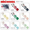 ミキハウス MIKIHOUSE ローカットソックスパック3足セット 【WEB LIMITED】 男の子 女の子 【メール便可】 【この商品だけでのラッピングは出来ません】ベビー キッズ 靴下