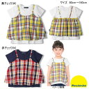 セール20%OFF ムージョンジョン moujonjon マドラスチェックレイヤード風半袖Tシャツ 女の子 【メール便限定送料無料】ベビー キッズ ジュニア