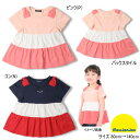 セール20%OFF ムージョンジョン moujonjon 3段切替フレアー半袖Tシャツ【メ-ル便可】女の子 ベビー キッズ ジュニア