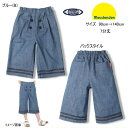 セール20%OFF ムージョンジョン moujonjon デニム7分丈ワイドパンツ ベビー キッズ ジュニア 【メール便限定送料無料】 女の子
