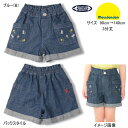 セール20%OFF ムージョンジョン moujonjon 花刺繍デニムショートパンツ ベビー キッズ ジュニア 【メール便限定送料無料】 女の子