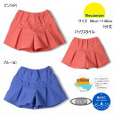 セール20%OFF ムージョンジョン moujonjon 水陸両用撥水3分丈キュロットパンツ 【メール便限定送料無料】ベビー キッズ ジュニア 女の子