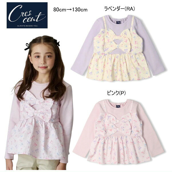 セール30％OFF クレセント　crescent　トレーナー 裏毛 リボン柄 重ね着風 女の子 メール便可 【キッズ】【ベビー】