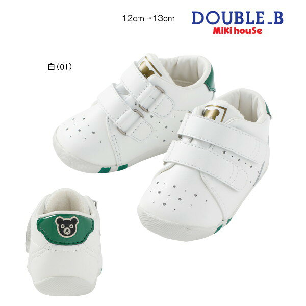 セール20％OFF ミキハウス ダブルビー MIKIHOUSE Double B　ファーストベビーシュ...