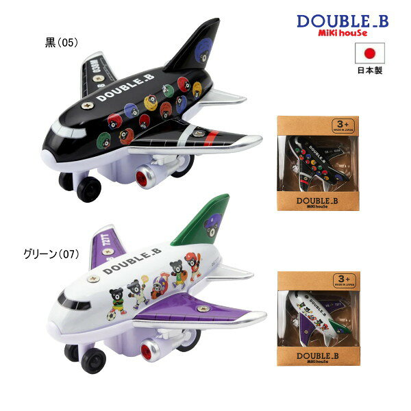 ミキハウス ダブルビー MIKIHOUSE Double B プルバックジェット 飛行機 男の子【箱付】 【パフ】 職人が手作業で仕上げた『Made In Japan』のブリキの飛行機のおもちゃです。 軽くおさえて後ろに引き、手をはなすと走り、楽しく繰り返し遊べます。 ダブルBの黒クマがさまざまなスポーツ、ユニフォームをまとって登場する楽しいデザイン。 プレゼント、お土産にもおすすめです。 ・軽くおさえて後ろに引き、手をはなすと走り出す『プルバック』仕様。 故障の原因となりますので、遊ぶ際はおもちゃを後ろに目いっぱい引かないでください。 ・CE（ヨーロッパの玩具安全基準EN71） ・対象年齢：3歳以上 【保護者の方へ必ずお読みください】 ・保護者の方の目の届くところでご使用ください。 ・小部品があります。誤飲・窒息などの危険がありますので、3才未満のお子さまには絶対に与えないでください。 66-1126-147 サイズ展開：free カラー展開：黒（05）　グリーン（05）　　　 飛行機本体上部：スチール飛行機本体下部：ABS樹脂シャフト：スチールホイール・ゼンマイ：POM樹脂後輪：TPRMADE　IN　JAPAN（日本製） ミキハウス ダブルビー MIKIHOUSE Double B プルバックジェット 飛行機 男の子【箱付】 【パフ】 size↓ free 　Gift　 -こんなギフトシーンにおすすめ- 御祝 お祝い 七五三 子供の日 端午の節句 ひな祭り 記念日 クリスマス プレゼント 誕生日 入園 入学 卒園 卒業 子供服 メーカー希望小売価格はメーカー商品タグに基づいて掲載していますミキハウス ダブルビー MIKIHOUSE Double B　プルバックジェット 飛行機 男の子【箱付】 【パフ】日本製【キッズ】
