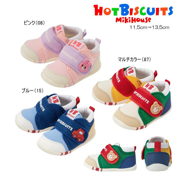 ミキハウス ホットビスケッツ MIKIHOUSE Hot Biscuits　ファーストベビーシューズ 靴 男の子 女の子