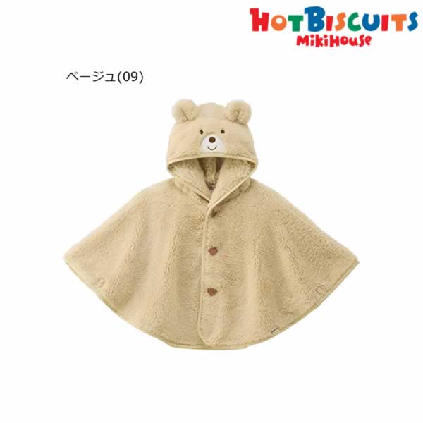 ミキハウス ホットビスケッツ MIKIHOUSE Hot Biscuits マント ボア 男の子 女の子 ミキハウス ホットビスケッツの顔ドンボアマントです。 ホットビスケッツで人気の顔ドンシリーズのふわふわボア素材がかわいいマントです。 フードには立体的なお耳とビーンズのお顔をあしらい、一枚羽織るだけでくまちゃんになりきれる愛らしいデザイン。 ふんわりとやわらかな肌触りで、寒い季節のおでかけをあたたかく包み込みます ユニセックスで着用でき、2歳頃まで長く使えるフリーサイズなので、サイズ選びが難しい出産祝いのギフトにもぴったりです。 ・軽量で保温性に優れた両面ボアフリース素材を使用 ・袖を通さずにさっと羽織れるマントは、首がすわる3か月頃から着用できるので、はじめてのアウターにもおすすめ ・ちょこんとお座りした姿や、よちよち歩きでマントが揺れる姿など、成長に合わせてさまざまなかわいらしさを楽しめます ・首がすわる3か月頃から2歳頃まで長く使えるフリーサイズ ・ご自宅でお洗濯していただけます フリー(70-90):身幅29cm・着丈38cm・裄丈36.5cm ※表示寸法は目安となっております。 実際の商品の寸法とは若干差がある場合がございます。 ご了承くださいませ。 73-3801-794 サイズ展開：free(70〜90cm） カラー展開：ベージュ（09）　　　　 ボアフリースポリエステル100％MADE　IN　CHINA ミキハウス ホットビスケッツ MIKIHOUSE Hot Biscuits マント ボア 男の子 女の子 size↓ free(70〜90cm） 　Gift　 -こんなギフトシーンにおすすめ- 御出産 御祝 出産祝い 出産内祝い お宮参り お食い初め 百日祝 初誕生 お祝い 七五三 子供の日 初節句 端午の節句 ひな祭り ハーフバースデー 記念日 クリスマス プレゼント 誕生日 ベビー服 メーカー希望小売価格はメーカー商品タグに基づいて掲載していますミキハウス ホットビスケッツ MIKIHOUSE Hot Biscuits　マント ボア 男の子 女の子